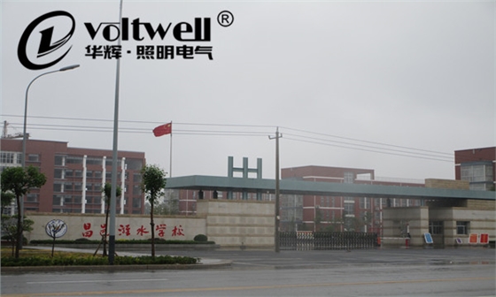 昌邑濰水學校-華輝照明