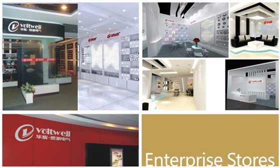 華輝照明生產廠家