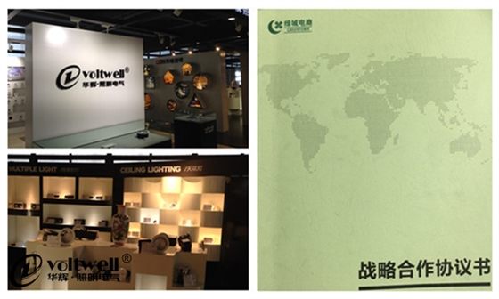 綠城地產(chǎn)與華輝照明戰(zhàn)略合作
