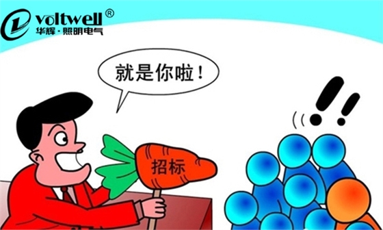 【華輝提醒】小心工程招投標常見的騙局 【華輝提醒】小心工程招投標常見的騙局