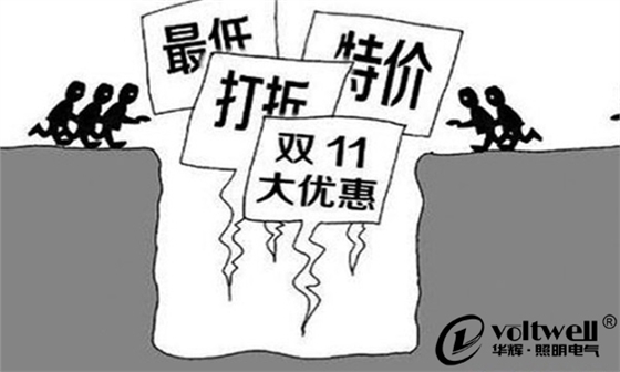 價(jià)格做爛了,市場(chǎng)也就壞了