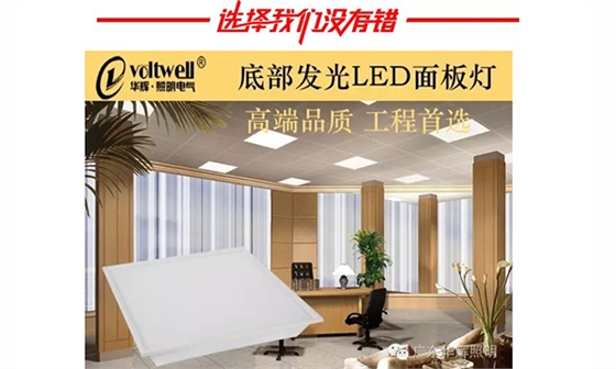 led面板燈
