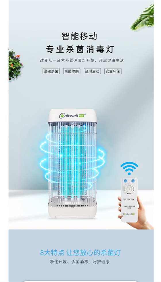 智能移動(dòng)專業(yè)殺菌消毒燈詳情頁_01.jpg