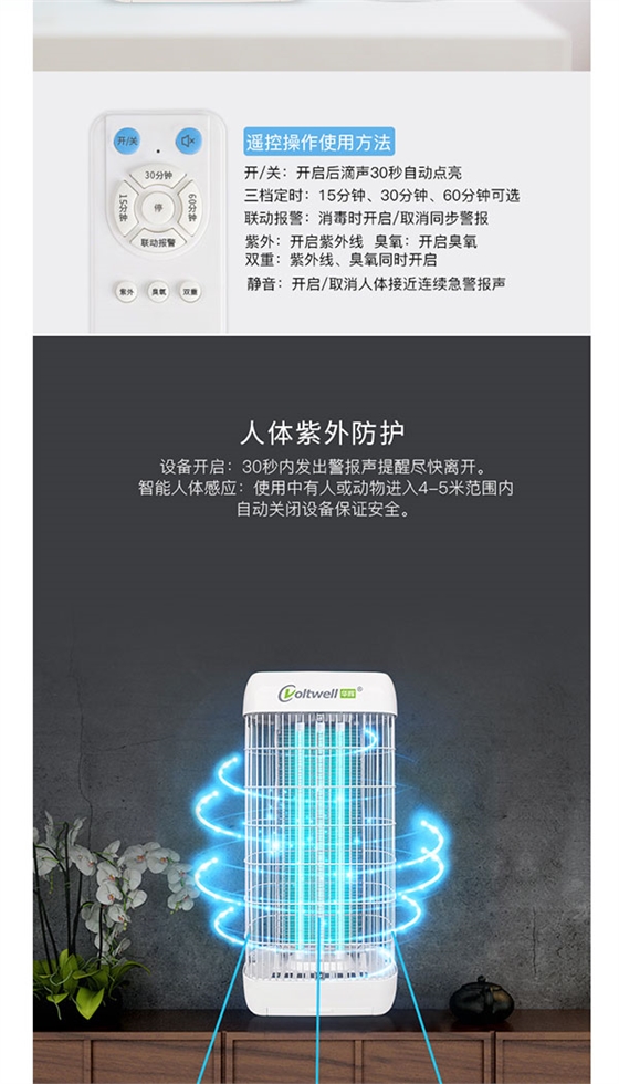 智能移動(dòng)專業(yè)殺菌消毒燈詳情頁_08.jpg