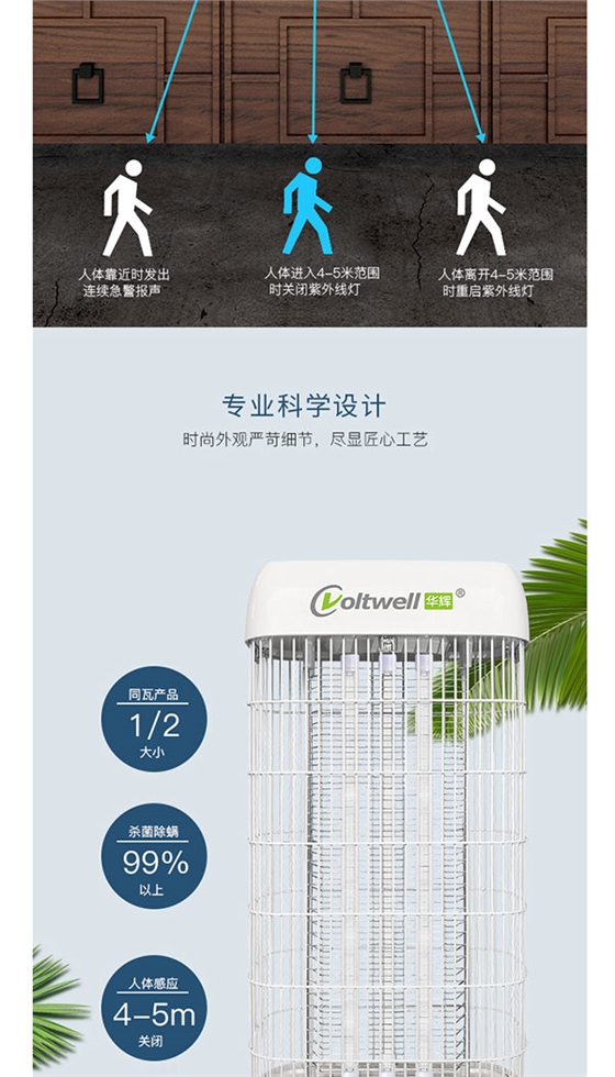 智能移動(dòng)專業(yè)殺菌消毒燈詳情頁_09.jpg