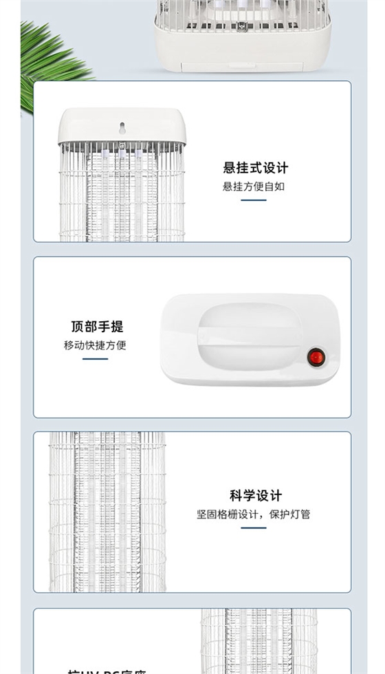 智能移動(dòng)專業(yè)殺菌消毒燈詳情頁_10.jpg
