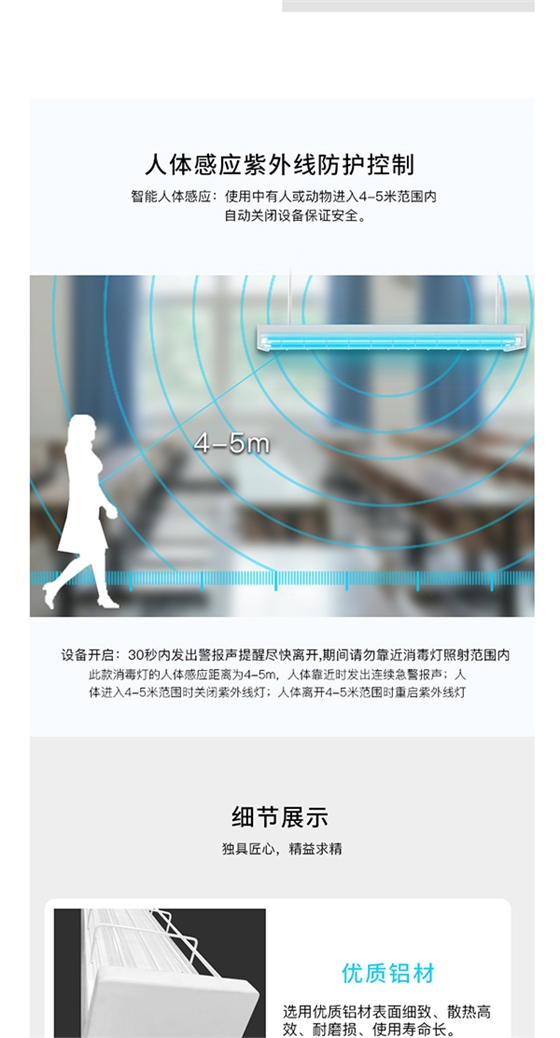 智慧教室雙重殺菌消毒燈詳情頁_08.jpg