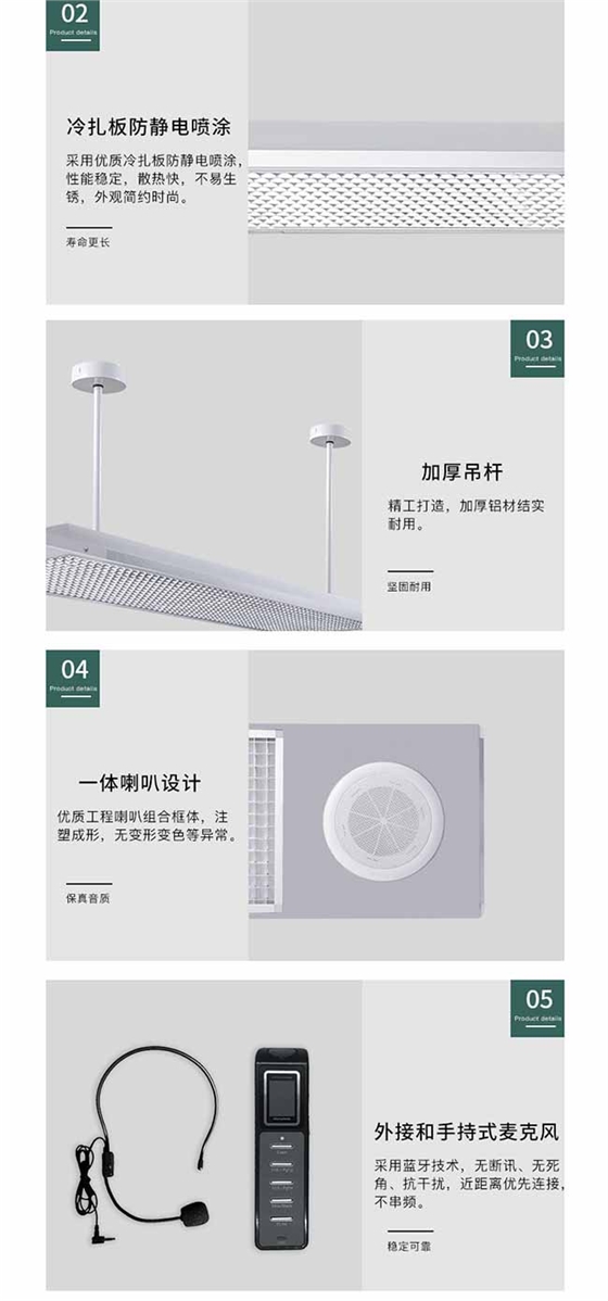 智能護眼教室擴音燈_12.jpg