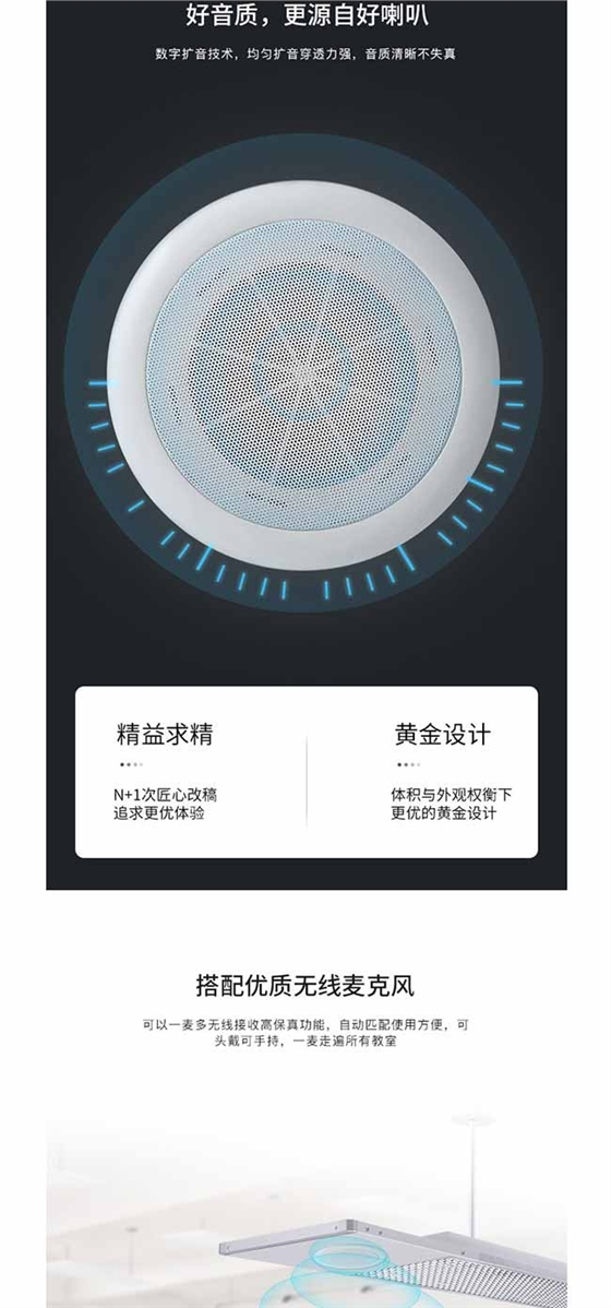 智能護眼教室擴音燈_06.jpg