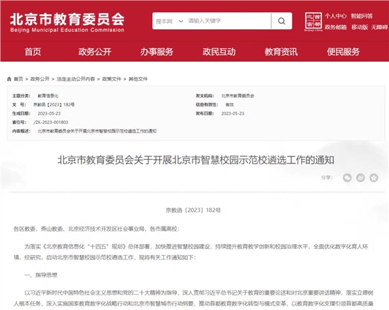 微信圖片_20230526181915.jpg 微信圖片_20230526181915.jpg