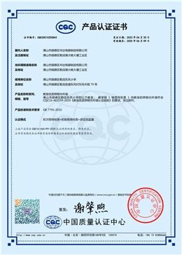 教室優(yōu)質(zhì)光環(huán)境認(rèn)證證書(shū)