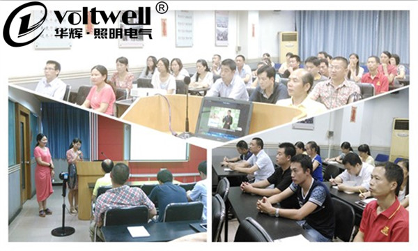 培訓(xùn)現(xiàn)場(chǎng)-華輝照明