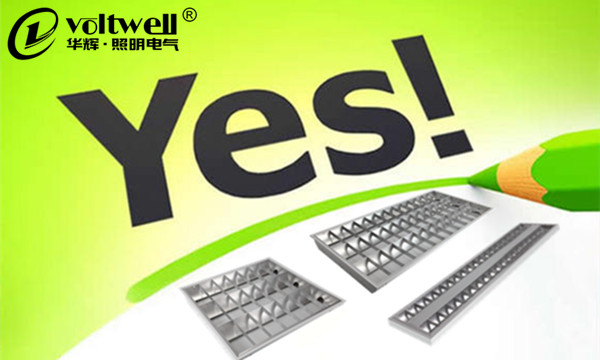 華輝照明LED燈盤