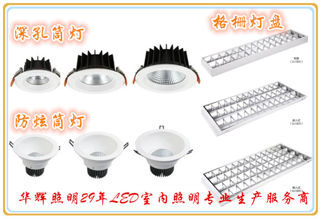 燈具選擇華輝照明