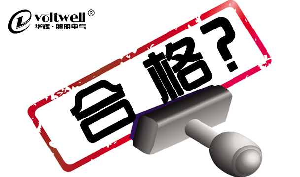 那些“白菜價”led燈是怎樣煉成的?