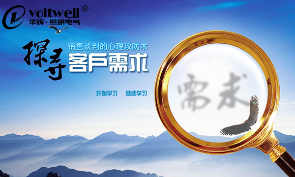 華輝照明解析生意不好,別抱怨,看看你做到多少?