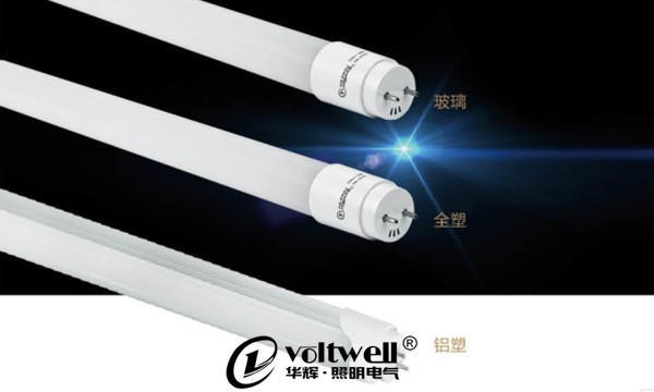 LED日光燈管