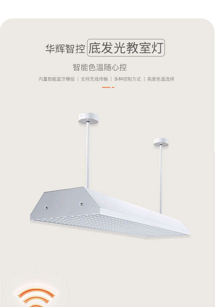 底發光教室燈詳情圖_01.gif