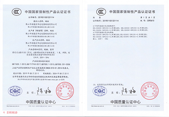 教室燈 黑板燈證書3_538.jpg 教室燈 黑板燈證書3_538.jpg