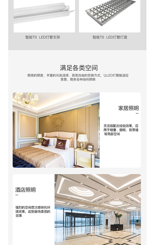 T8燈光詳情頁_11.jpg