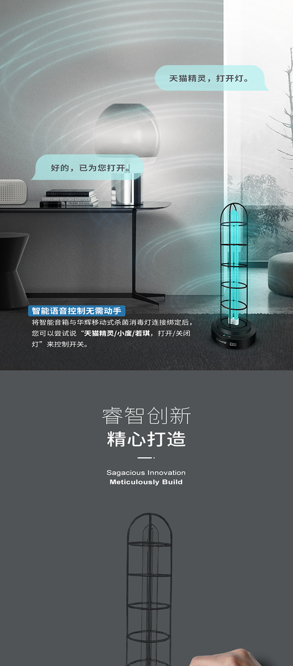 智能移動(dòng)式殺菌消毒燈_09.jpg