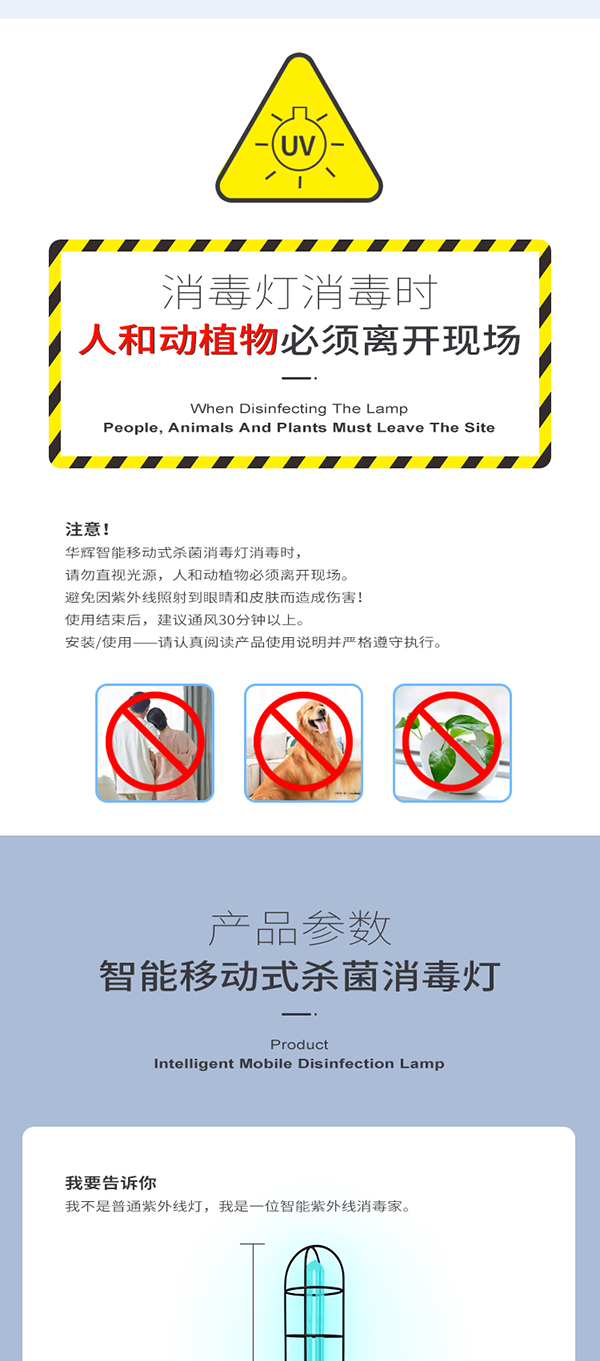 智能移動(dòng)式殺菌消毒燈_13.jpg