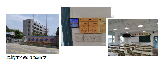 6 溫嶺市石橋頭鎮中學.jpg 6 溫嶺市石橋頭鎮中學.jpg