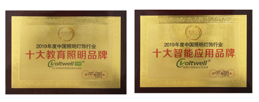 十大教育品牌 十大智能品牌.png 十大教育品牌 十大智能品牌.png