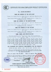 T8電子燈盤CCC證書(shū)-英文