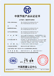 教室燈節能認證CQC證書